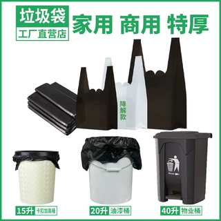 垃圾袋一次性加厚批发家用手提式黑色手提背心厨房商用分类塑料袋