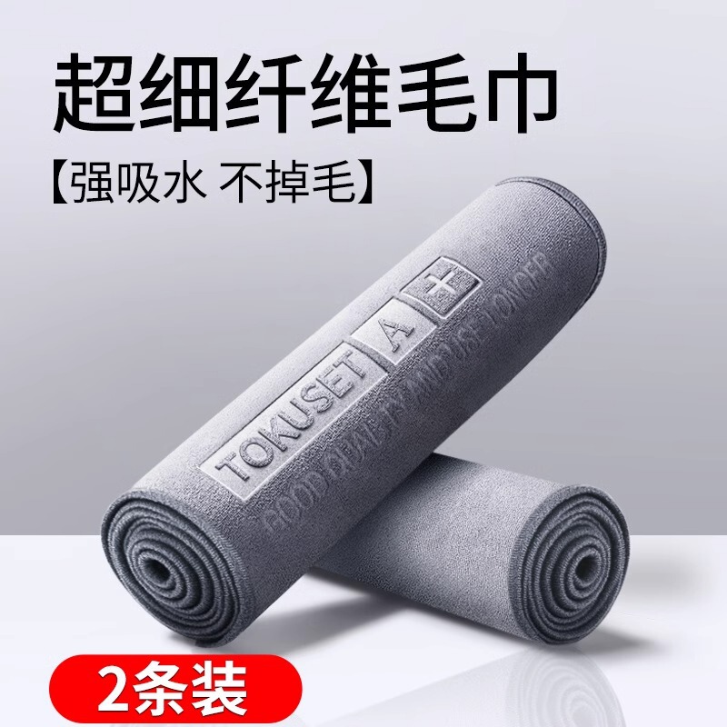 Car wash towel car cloth special no watermark cloth car supplies car interior car absorbent no lint Car wash towel car cloth special no watermark cloth car supplies car interior car absorbent no lint