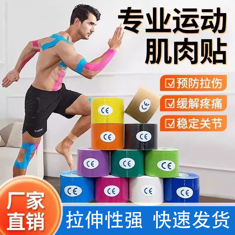 Pre-Cut Lifting Muscle Patch Breathable Fitness Climbing Sports Bandage Waterproof Muscle Strain Ligament Strain Patch