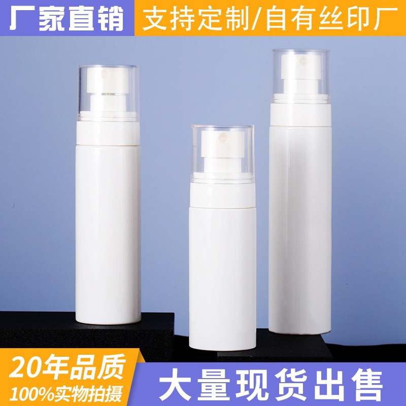 现货供应喷雾瓶PET白色纳米级超细雾喷瓶旅行分装瓶化妆品喷雾瓶