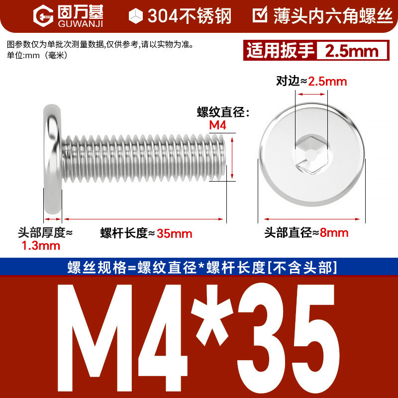 304 M4*35
