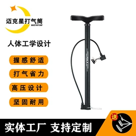 打气筒
