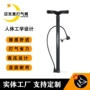 迈克便携式手动脚踩充气筒