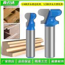 二弧铣床指甲刀厨柜门开槽刀拉手修边机刀头刀具花边木工铣刀