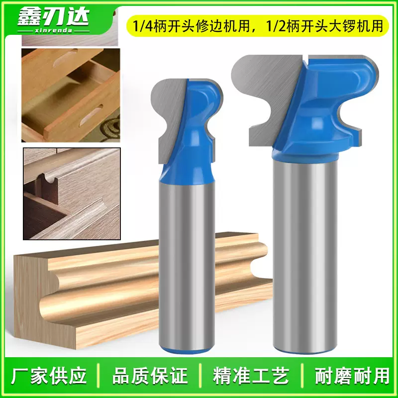 二弧铣床指甲刀厨柜门开槽刀拉手修边机刀头刀具花边木工铣刀