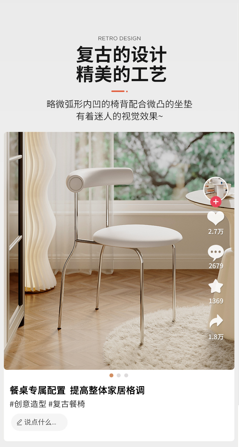 复制_家用餐椅轻奢中古奶油风椅子北欧简约蛋卷靠.jpg