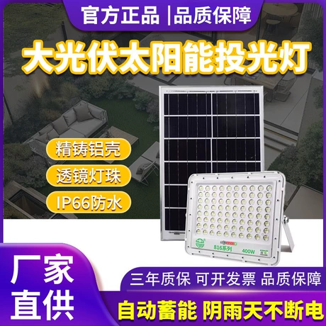 Đèn pha năng lượng mặt trời LED Yaming 200W ngoài trời chống nước, siêu sáng, dùng đường/sân vườn biệt thự