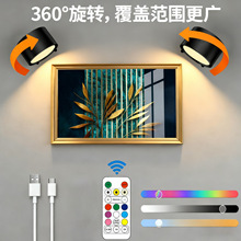 跨境RGB幻彩壁灯磁吸式智能人体感应无极调光LED炫彩氛围灯可调光