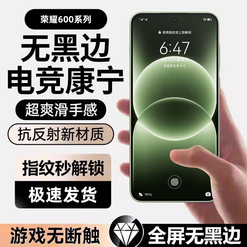 Suitable for Honor 600 Fully Transparent No-Black-Edge 600Pro Corning Tempered Film Full-Screen Explosion-Proof Anti-Fingerprint Mobile Phone Film Suitable for Honor 600 Fully Transparent No-Black-Edge 600Pro Corning Tempered Film Full-Screen Explosion-Proof Anti-Fingerprint Mobile Phone Film