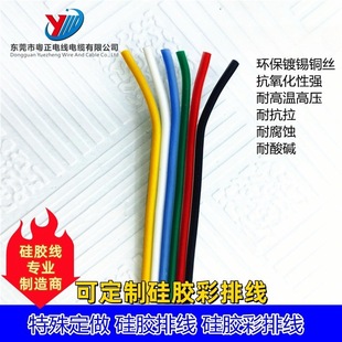 Can Be 26 # 6P Colorful Cable Rainbow Cable Silicone Digital Cable Digital Cable SPecial Cable