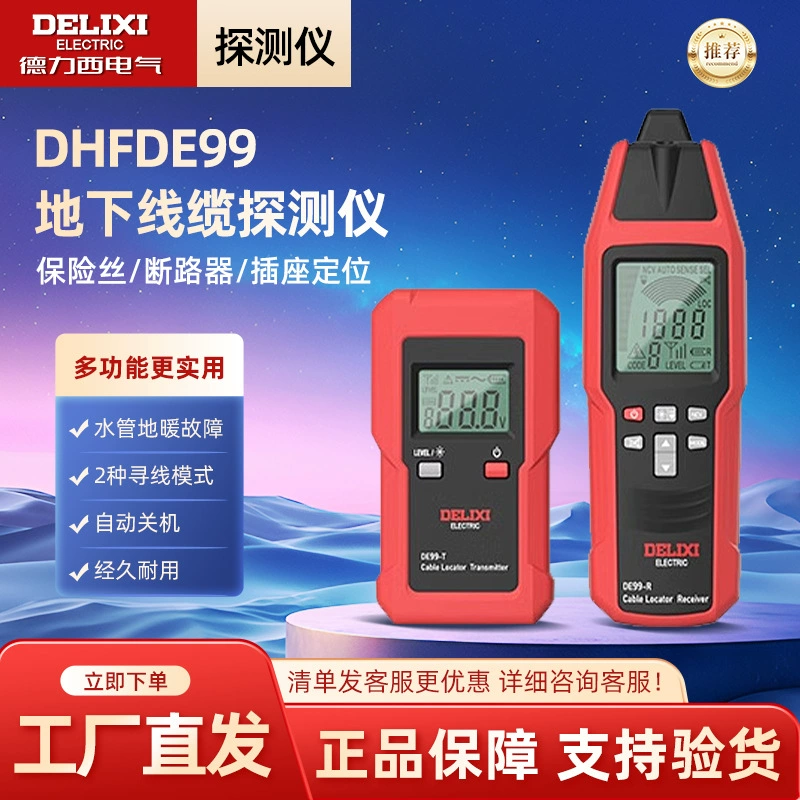 Delixi Electric Портативный цифровой дисплей кабель детектор DE99 точка останова короткое замыкание водопроводная труба для ремонта подогрева пола кабель