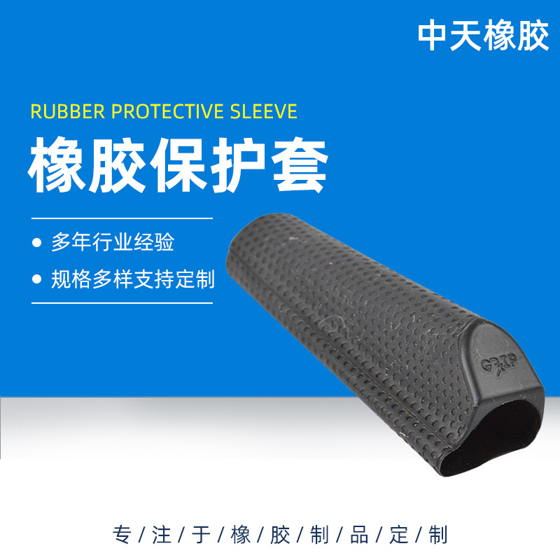 厂家供应橡胶保护套 圆柱形橡胶保护套橡胶绝缘保护套
