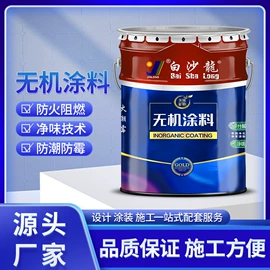 防火涂料;真石漆;氟碳漆