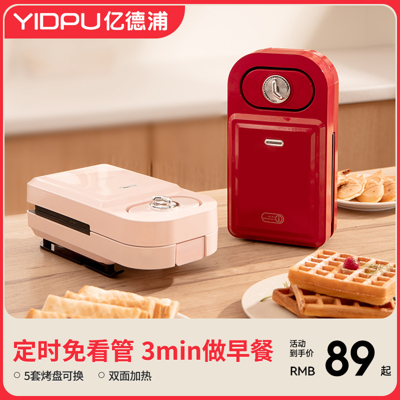 Sandwich Maker, Multi-Functional Timer Breakfast Maker, Bread Maker, Popular Light Food Maker, Waffle and Toast Press