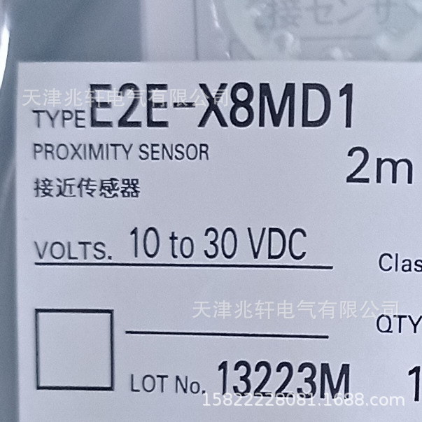 E2E-X8MD1欧姆龙传感器E2E-X8MD1 2M电容接近开关