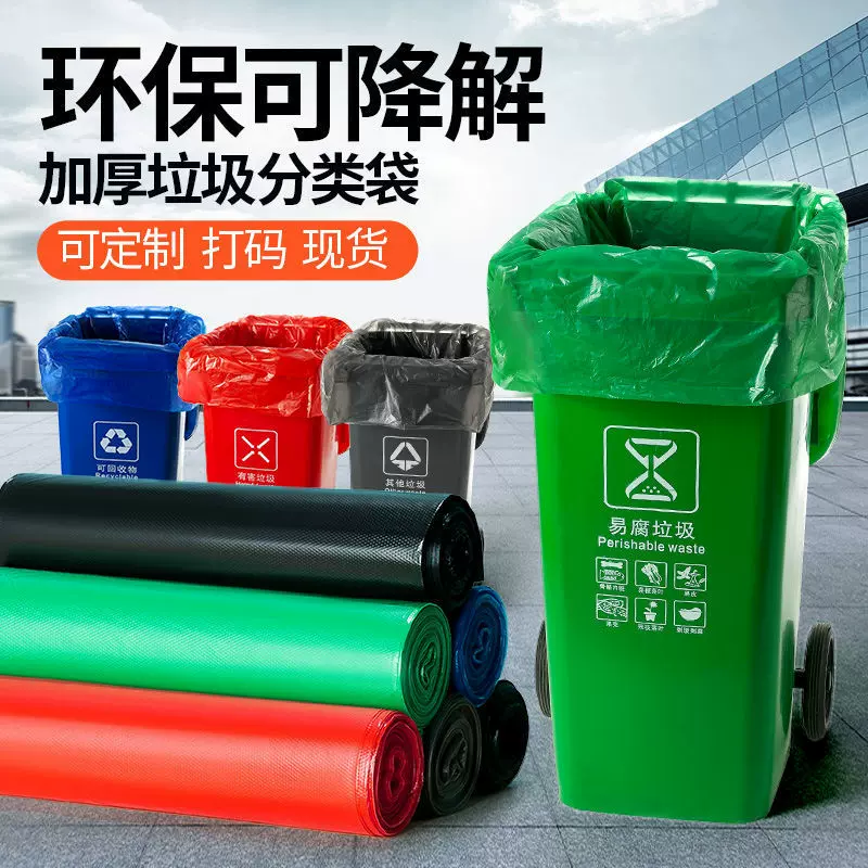 可降解垃圾分类大垃圾袋大号60环卫特大号商用家用厨余垃圾袋批发