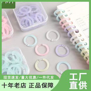 Transparent Colorful Loose-Leaf Ring Binding Coil Plastic Punched Ring Buckle File Buckle Ring Detachable Loose-Leaf Ring