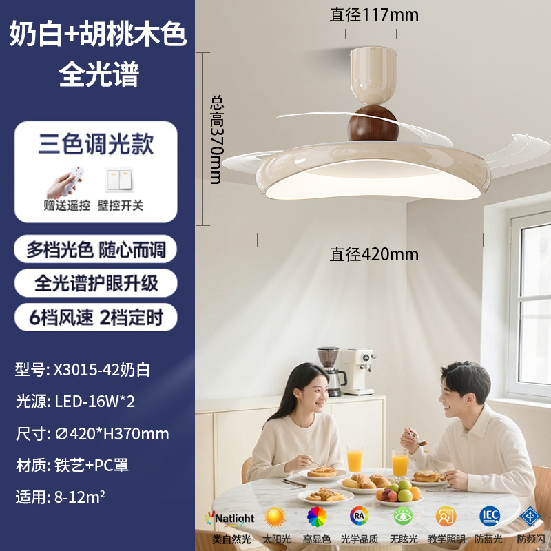 隐形扇风扇吊灯客厅餐厅卧室家用简约现代电扇风扇灯吊扇中山灯具|undefined