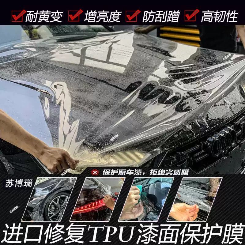 DuPont imported TPU invisible car body film anti-scratch transparent matte bright black car paint protective film