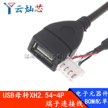 ȫ��USBĸ�^�DXH2.54*4P�C�������� 2.54�g��4оusb2.0�|������