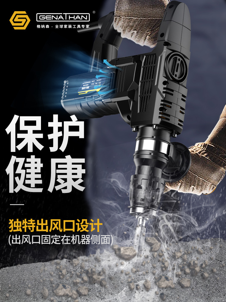 格纳森电锤电镐工业级大功率冲击钻家用多功能混凝土电锺电搞