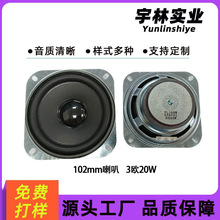 4����߅���跽���������102mm3�W20�ߏV���ý�w�P�����ȶ���