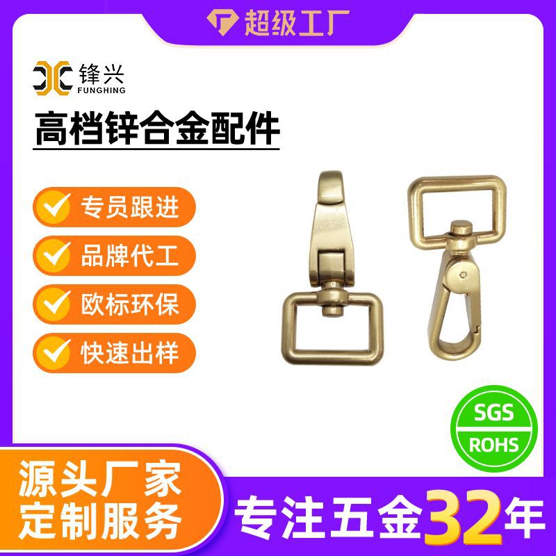 定制日字钩扣钥匙扣箱包五金饰品配件包包金属狗扣手袋背带调节扣