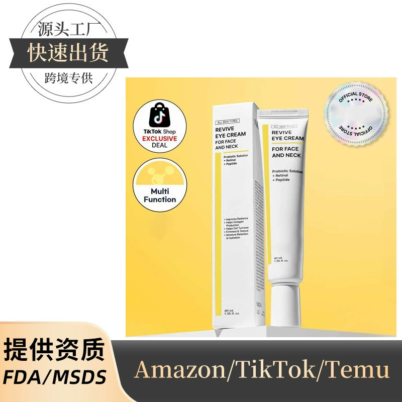 Крем для глаз Cross-border оживляет крем для глаз для лица и шеи, 40 мл, пробиотическая формула, ретинальный пептид, разработан для кожи.
