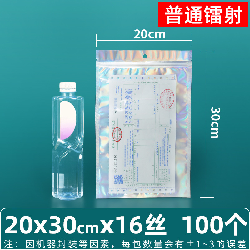 Bolsa ziplock láser arcoíris personalizada, joyería, joyería pequeña, bolsa sellada yin y yang de color, bolsillo sellado de 14 hilos transfronterizos