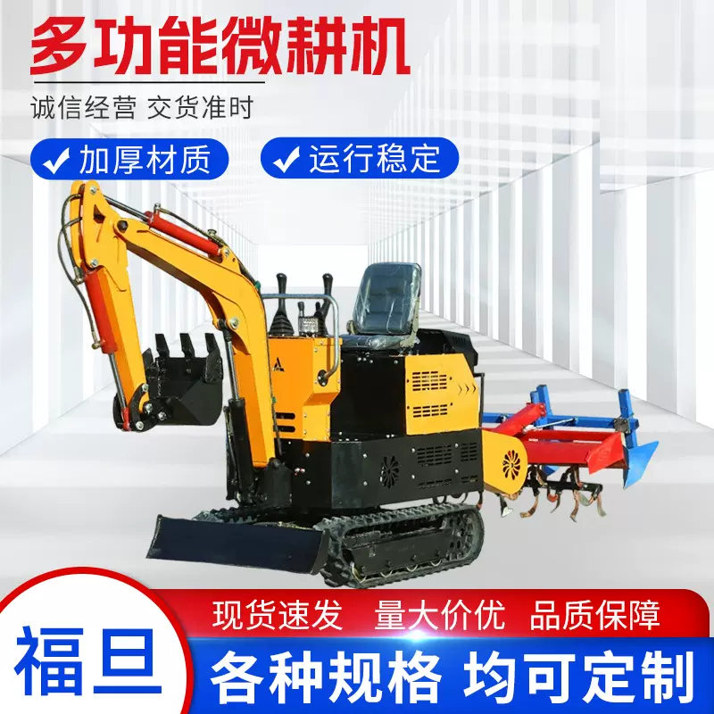 新款多功能挖机旋耕一体机履带微耕机旋耕机水旱两用拖拉机开沟机