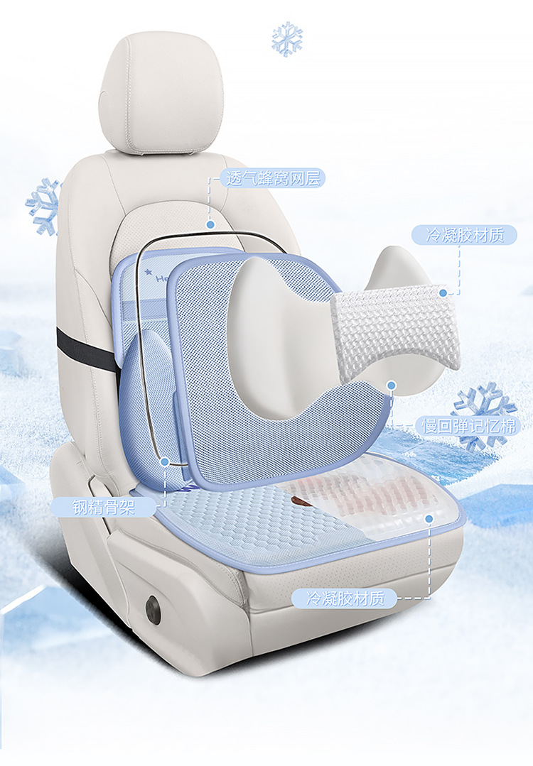 Summer car seat cushion cool cushion car seat cushion cartoon cold gel three-piece set sedentary fart cushion summer breathable seat cushion