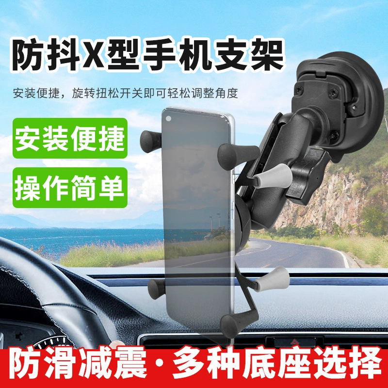 Противоударный держатель для мобильного телефона X-типа для внедорожников, быстросъемный кронштейн для навигации, шаровая головка 25 мм, руль мотоцикла, зажим для мобильного телефона X-типа