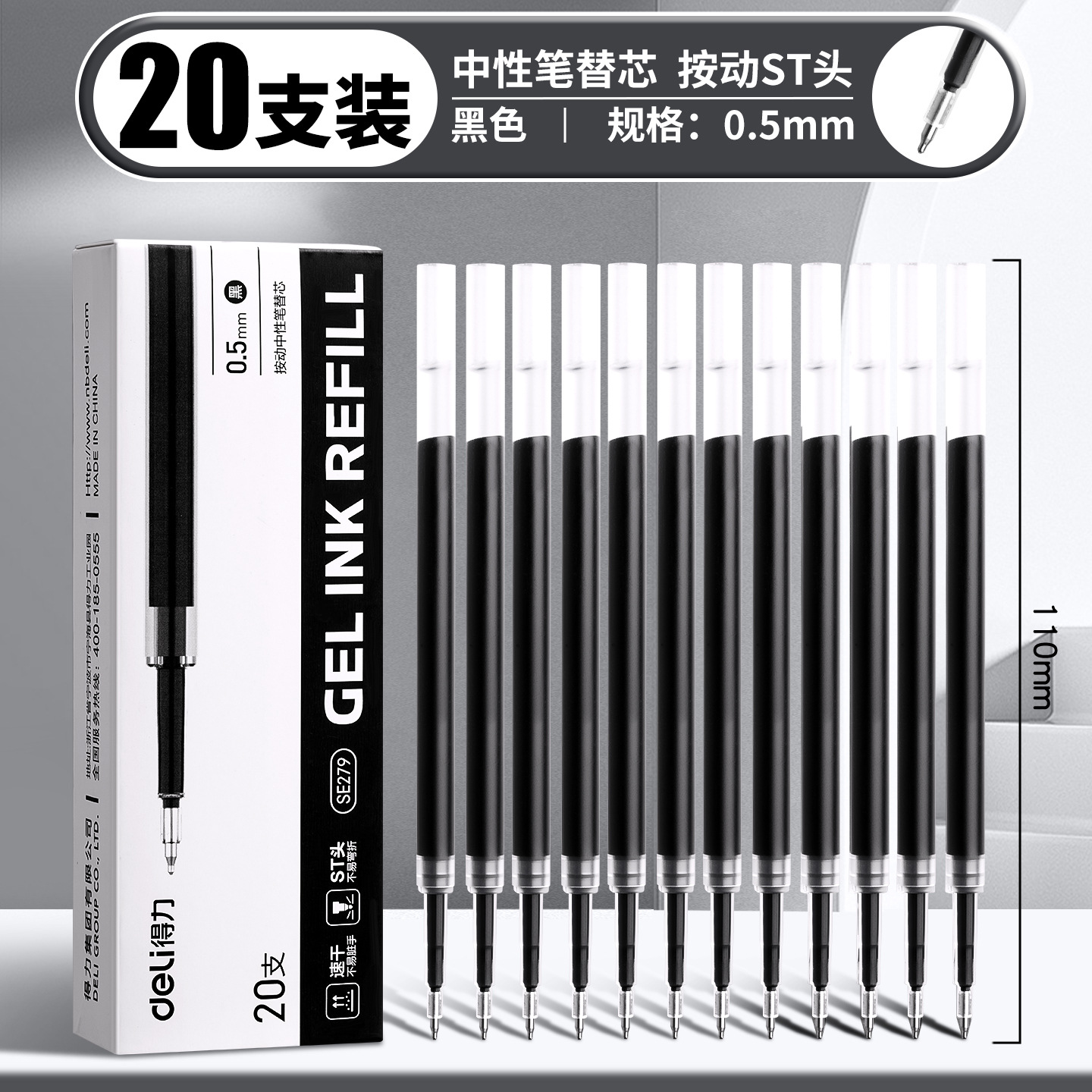 검정색 ST 펜촉 리필심 20개입