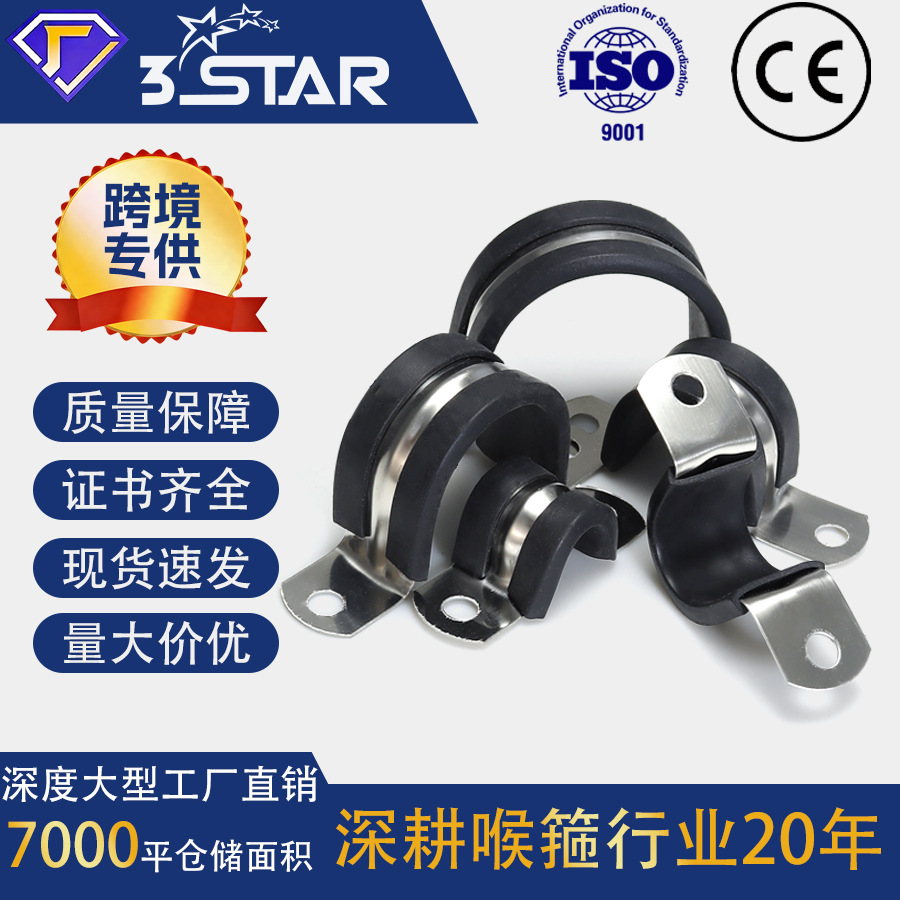 304 Stainless Steel Pipe Clamp U-Shaped Clamp Saddle Clamp with Rubber Strip Shock-Absorbing Pipe Clamp Fixed Cable Hose Clamp