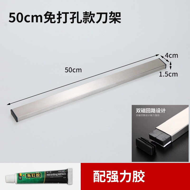 imán de acero inoxidable cuchillo de cocina estante de succión magnética fuerte colgante de pared sin perforación herramienta de horneado 304
