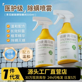 墙体除霉剂;甲醛清除剂;空气清新