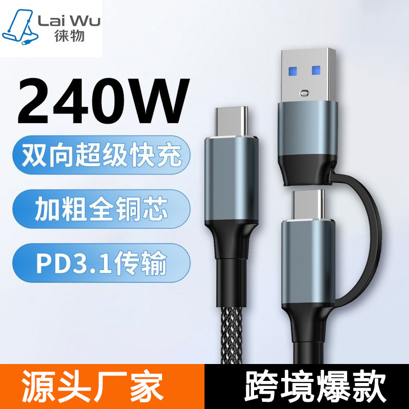 Cross-Border New Product Two-In-One Multi-Functional Braided Typec Data Cable Pd20W Super Fast Charging Laptop Hard Drive Cable