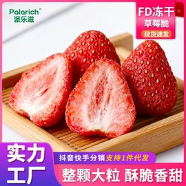 草莓干;葡萄干;婴儿辅食