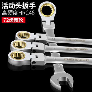 Active Ratchet Dual-purpose Quick Wrench suit Industrial-grade Lengthening and Labor-saving Living Head Plum Blossom Open Auto Repair Tool