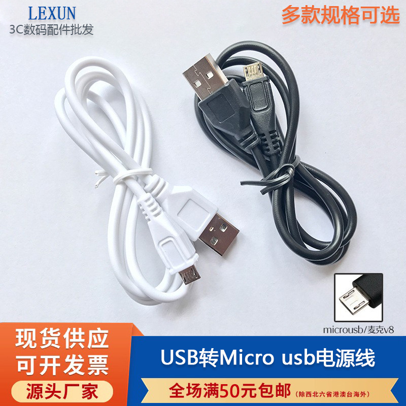 1米纯铜micro usb数据线V8麦克充电线安卓通用手机数据线充电宝2M