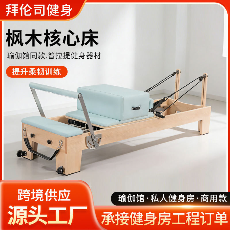 Cross-Border Pilates Core Bed Yoga Fitness Posture Training Core Bed Women's Body Shaping Personal Training Maple Core Bed Cross-Border Pilates Core Bed Yoga Fitness Posture Training Core Bed Women's Body Shaping Personal Training Maple Core Bed
