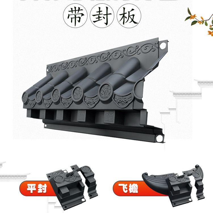 梦古小号免架子瓦短款树脂中式一体仿古立体屋檐墙饰塑料装饰瓦