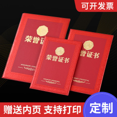 名誉メダル証明書高級厚手カバー受賞研修申込書浮き彫り箔押し修了証書記念メダル