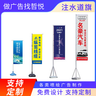 Waterway Flag Knife Flag Outdoor Flagpole Single-sided Double-sided Advertising Flag Base Promotional Display Colored Flag Flagpole Advertising Flag
