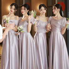 紫色伴娘服2024新款夏季缎面大码姐妹团晚礼服裙长款宴会晚礼服