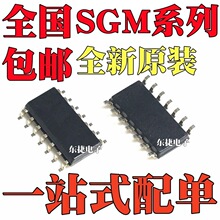 SGM8544XS14/TR SGM8634XS14/TR SGM8273-4XS14G/TR ��ƬSOP14