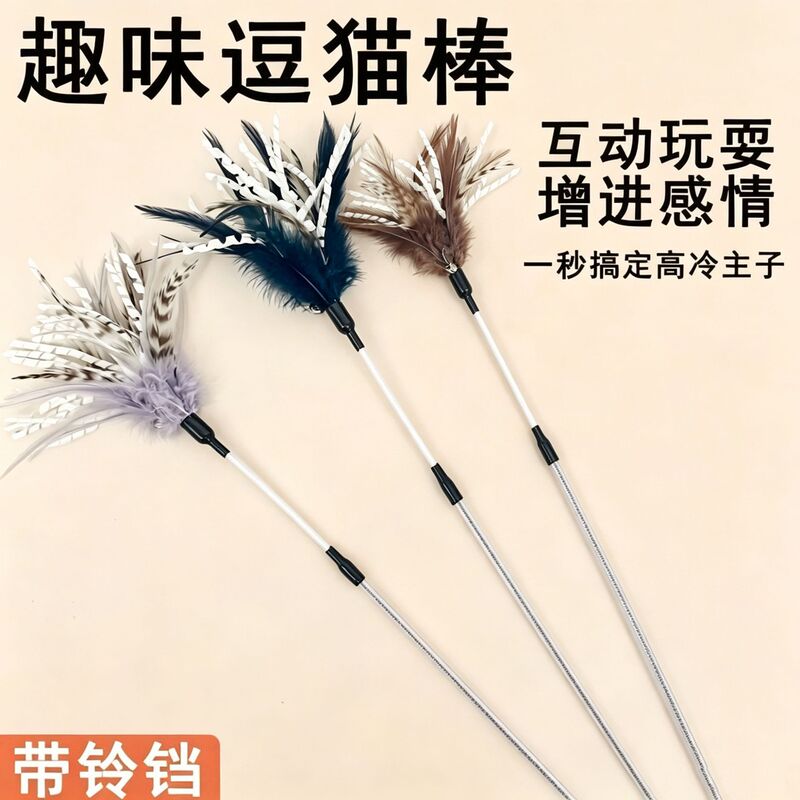 Xingzhi cat factory direct spiral rod cat stick natural colorful turkey feather feather cat stick cat toy Xingzhi cat factory direct spiral rod cat stick natural colorful turkey feather feather cat stick cat toy