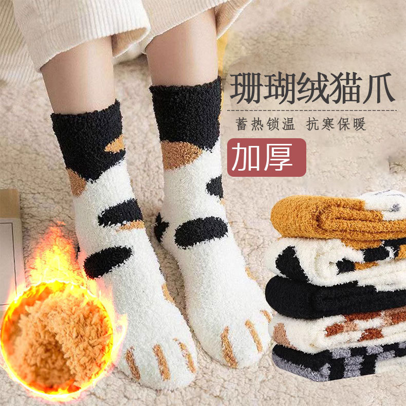 Calcetines de mujer mediana calcetines otoño-invierno de coral terciopelo de dibujos animados garras de gato calcetines de piso terciopelo calcetines de dormir calientes image 1