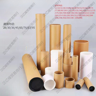 Tube Painting Packaging Paper Barrel Poster Storage Hollow Calligraphy and Painting Tube Paper Tube Round Tube Hard Kraft Paper Core Barrel Paper Tube