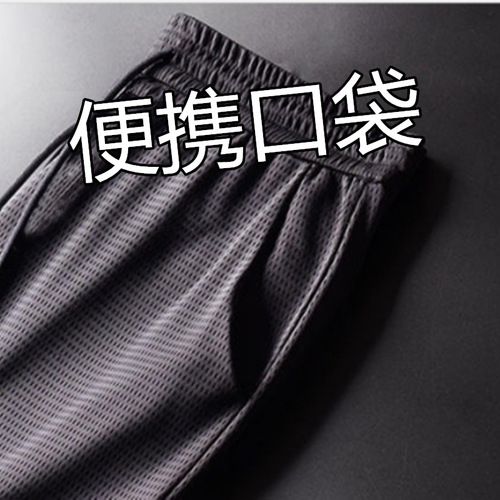 New summer men's outdoor leisure sports light and breathable ice silk shorts youth large size loose five-point pants